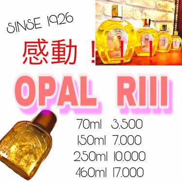美容原液 オパール R-III / オパールのリアルな口コミ・レビュー | LIPS