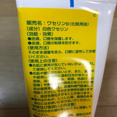 ベビーワセリン 健栄製薬の口コミ 娘の乳児湿疹の救世主 ベビーワセリン 無香 By あい 混合肌 30代前半 Lips