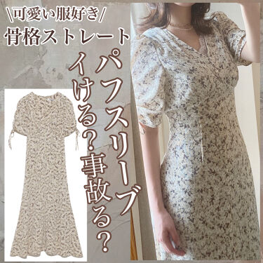 パーソナルカラー診断 Etudeを使った口コミ 骨格ストレートvsパフスリーブ 可愛い服好 By 紬 乾燥肌 代前半 Lips