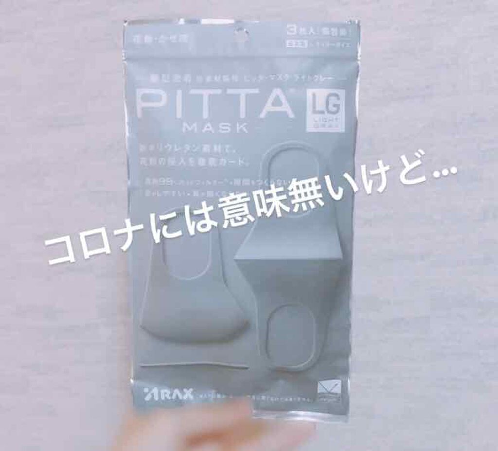 Pitta Mask アラクスの口コミ コンビニにラスイチであったので即購入 少し By ちっぷ フォロバ 10代後半 Lips