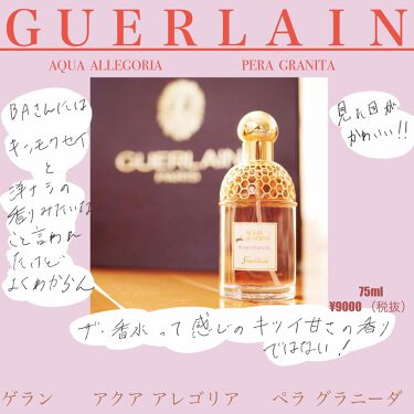 アクア アレゴリア ペラ グラニータ Guerlainの口コミ 香水香水してなくてふわっと香る 香りの持ち By 7 Lips