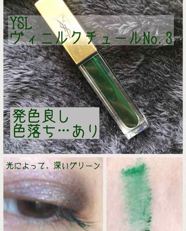 マスカラ ヴィニルクチュール Yves Saint Laurent Beauteの口コミ この緑は美しい M A C寄った帰りにふら By アイアムトド 混合肌 Lips
