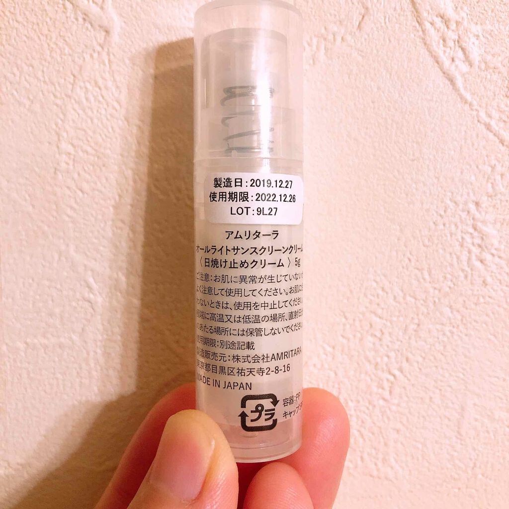 オールライトサンスクリーンクリーム Amritaraの口コミ メモちっちゃいやつお試しで買ってみました気 By めろろ 敏感肌 20代前半 Lips
