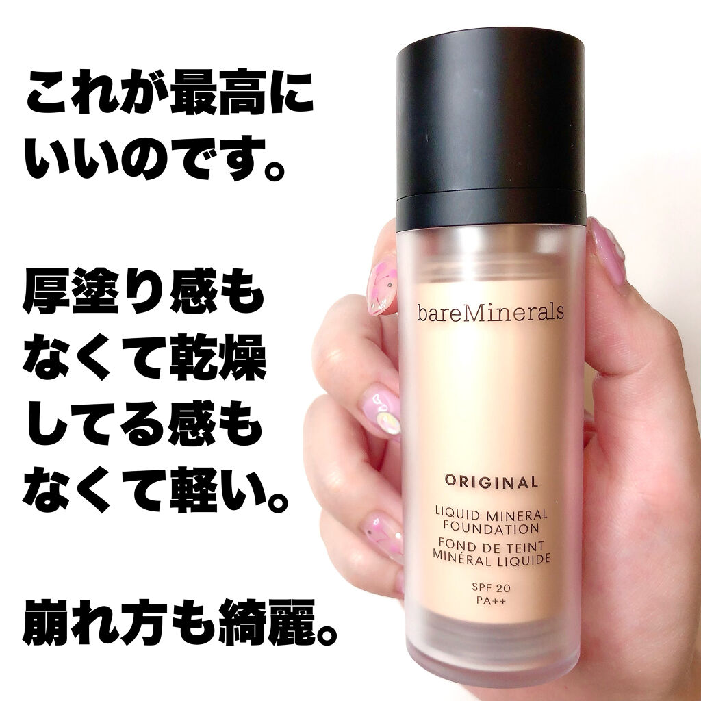 オリジナル リキッド ミネラル ファンデーション｜bareMineralsを使った口コミ 「『ノーファンデ派が感動した新作ベースメイク