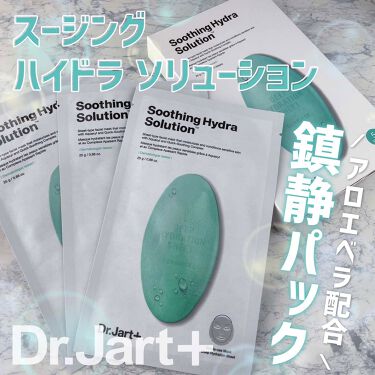 ドクタージャルト ダーマスクウォータージェット スージング バイタル ハイドラソリューション Dr Jart のリアルな口コミ レビュー Lips