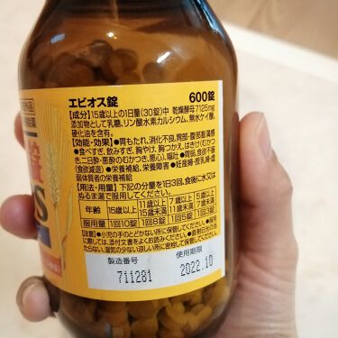 エビオス錠 エビオス錠の口コミ エビオス錠 957 税込 二人目妊娠中に By まーたん 乾燥肌 30代前半 Lips