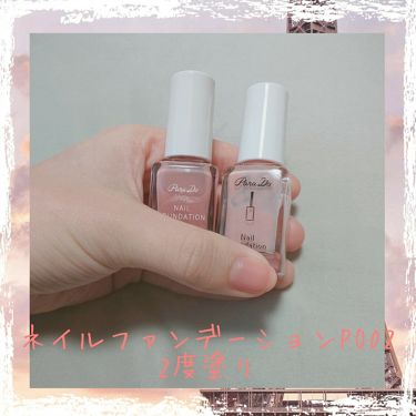 ネイルファンデーション パラドゥの口コミ 使いきりレビュー セブンイレブンの By N A G な ぐ Lips