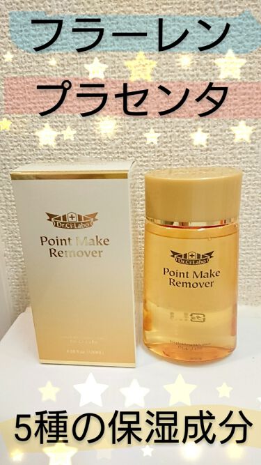 ポイントメイクリムーバー ドクターシーラボのリアルな口コミ レビュー Lips