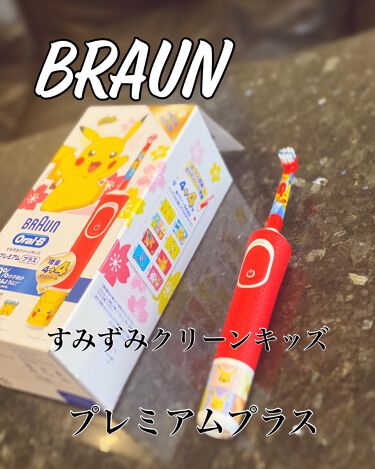 試してみた すみずみクリーン キッズ プレミアム プラス オーラルbのリアルな口コミ レビュー Lips