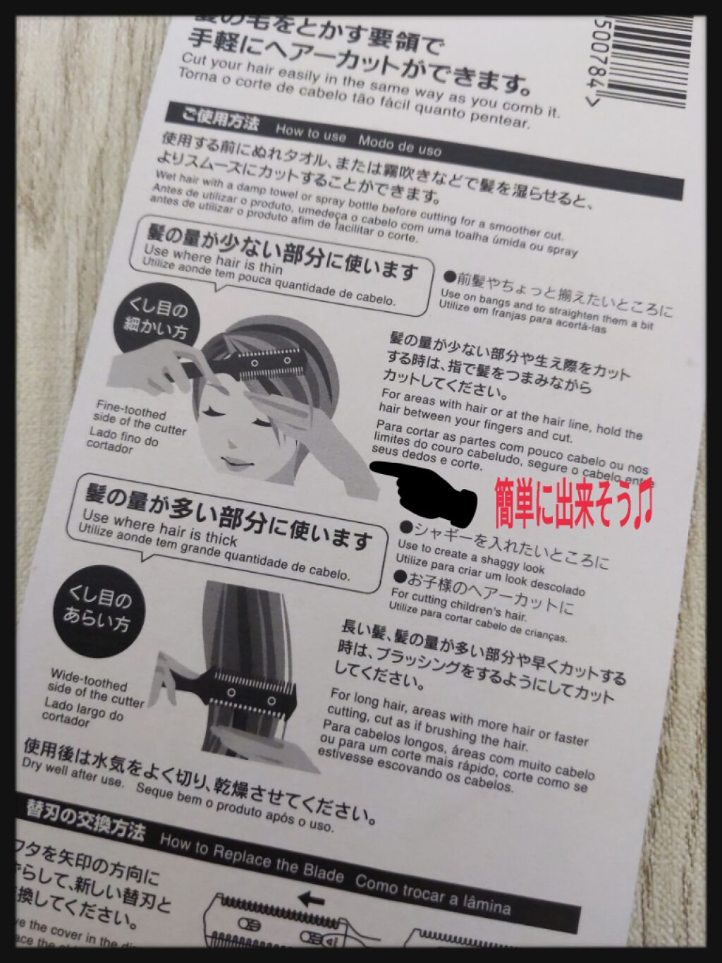 ヘアーカッター Daisoの使い方を徹底解説 Daisoヘアーカッターです 髪色の次は髪 By ｺﾁｬ 敏感肌 Lips