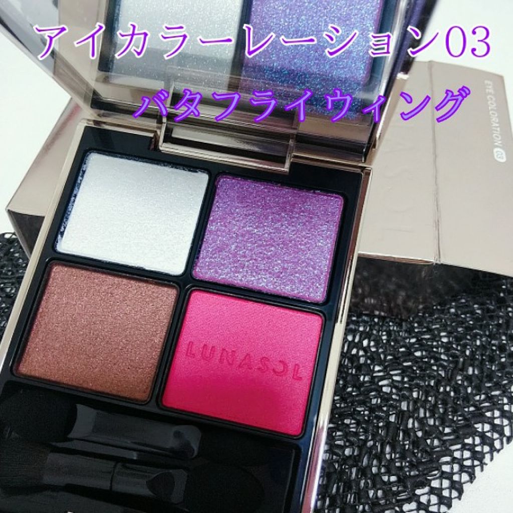 ジェミネイトアイズ N Lunasolを使った口コミ 蝶のように舞い 蜂のように刺す それは By しょこら 混合肌 代後半 Lips