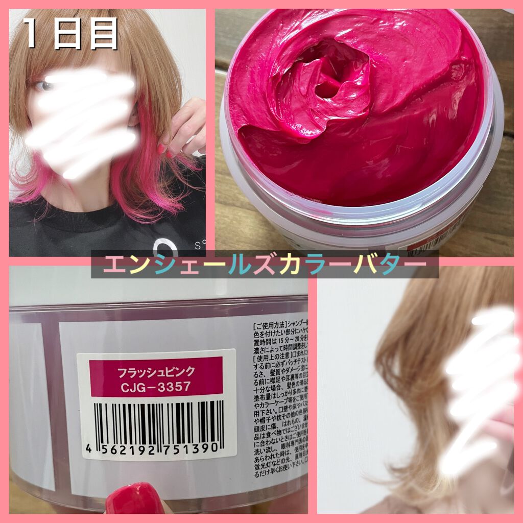 Ancels Color Butter エンシェールズの口コミ エンシェールズカラーバター 今回はフラッ By Maiii2 Lips