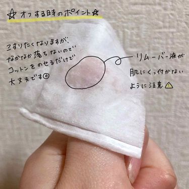 グルーオフ つけ爪専用リムーバー ビューティーネイラーの口コミ やらかしてしまった って時に ネイルグ By リリ Lips