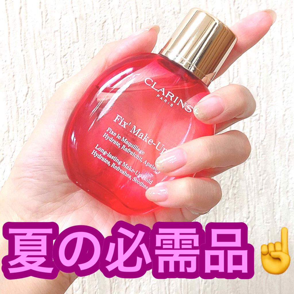 フィックス メイクアップ Clarinsの口コミ フィックスミストと言えばコレ 崩れ防止と By ぽぷぽぷ 混合肌 20代後半 Lips