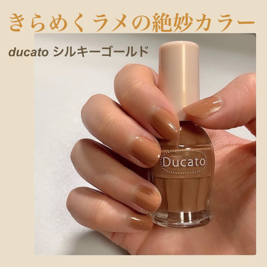 限定マニキュア ナチュラルネイルカラーn デュカートの口コミ 絶妙ゴールドカラー デュカート ナチュラ By のの 乾燥肌 代前半 Lips