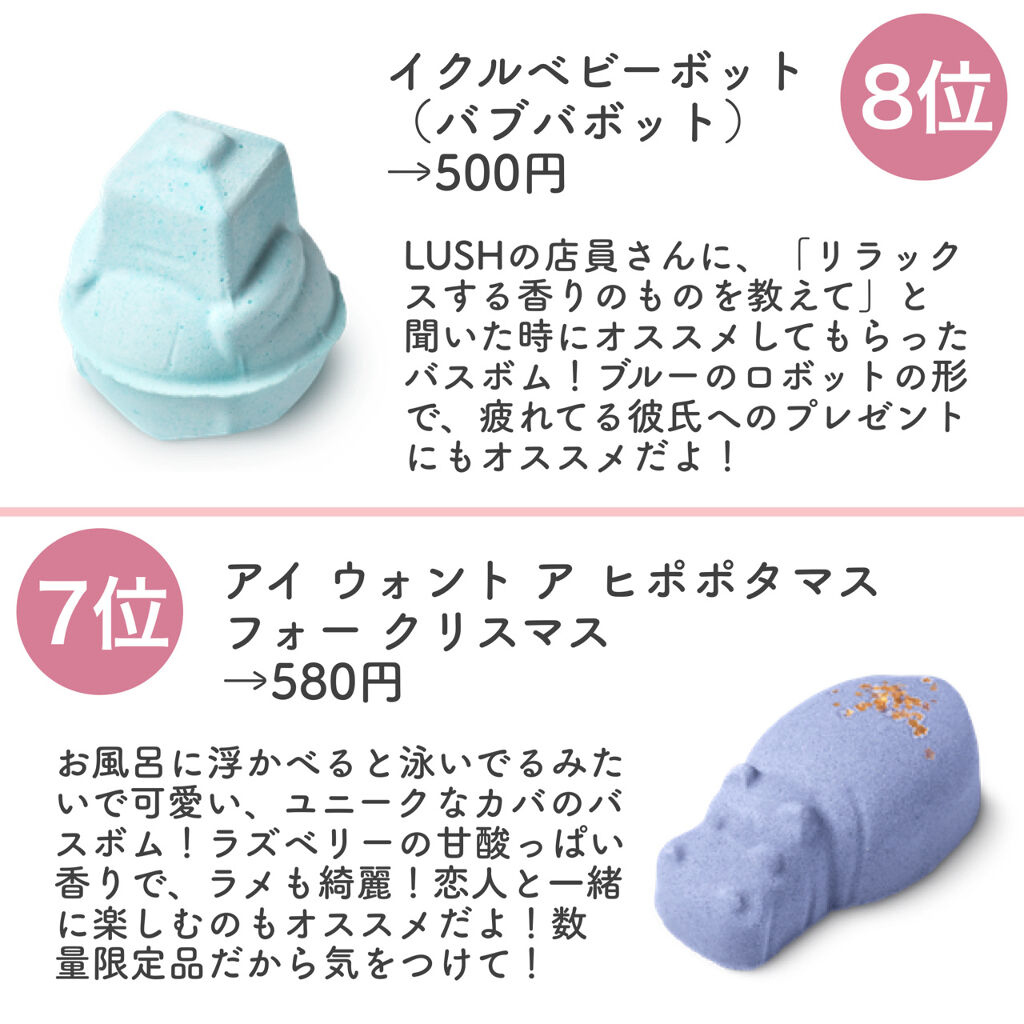 ラッシュの入浴剤を徹底比較 バターベア他 6商品を比べてみました 保存版 クリスマス By アフリカ少女 毎日投稿 混合肌 代前半 Lips