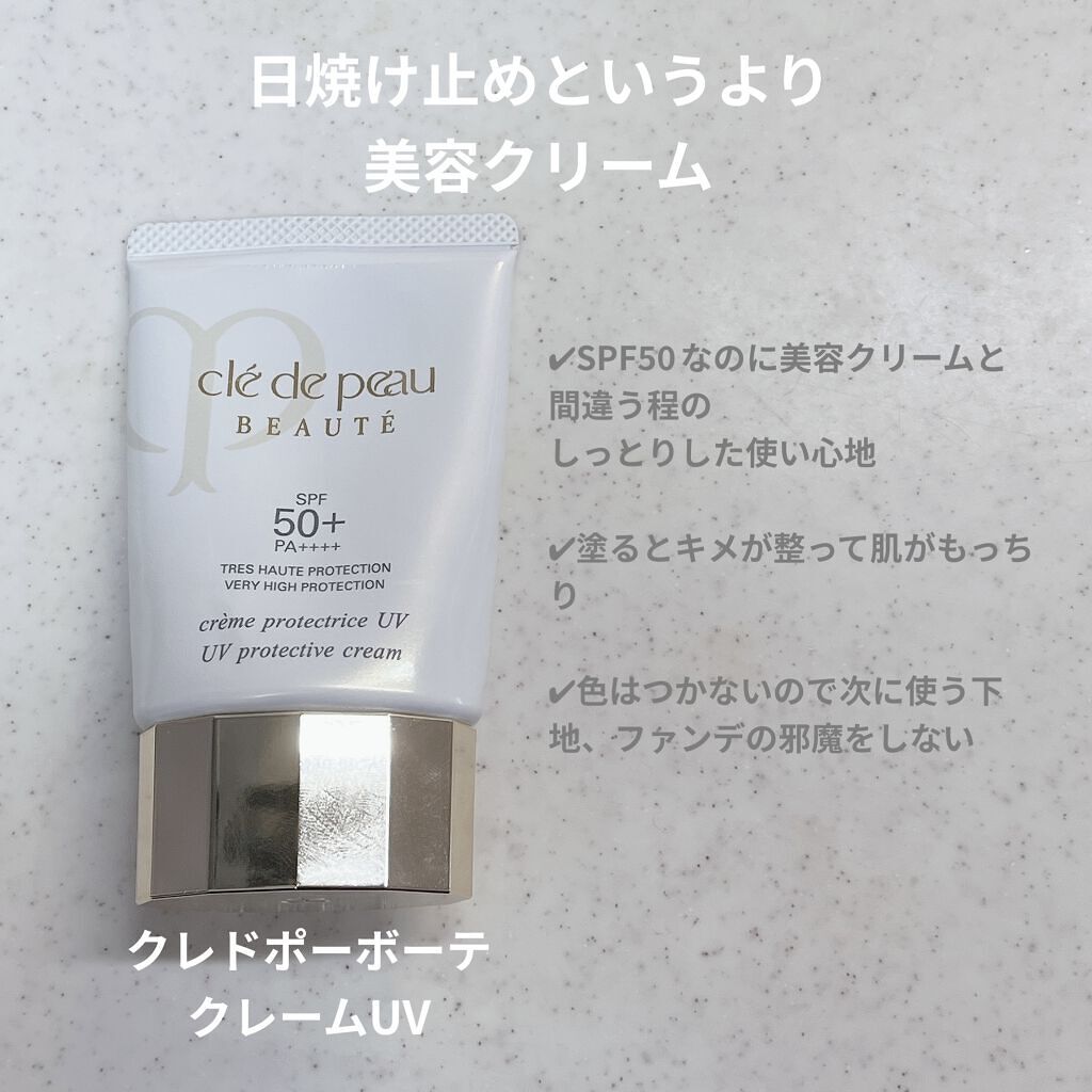 クレ ド Pa アイボリー Spf50 ボーテ ポー 日焼け止めクリーム 21年秋冬新作 ポー