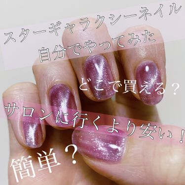 試してみた ジェルネイル Led スターターキット 16w Ledランプ 定番カラー3色付 Shinygelのリアルな口コミ レビュー Lips