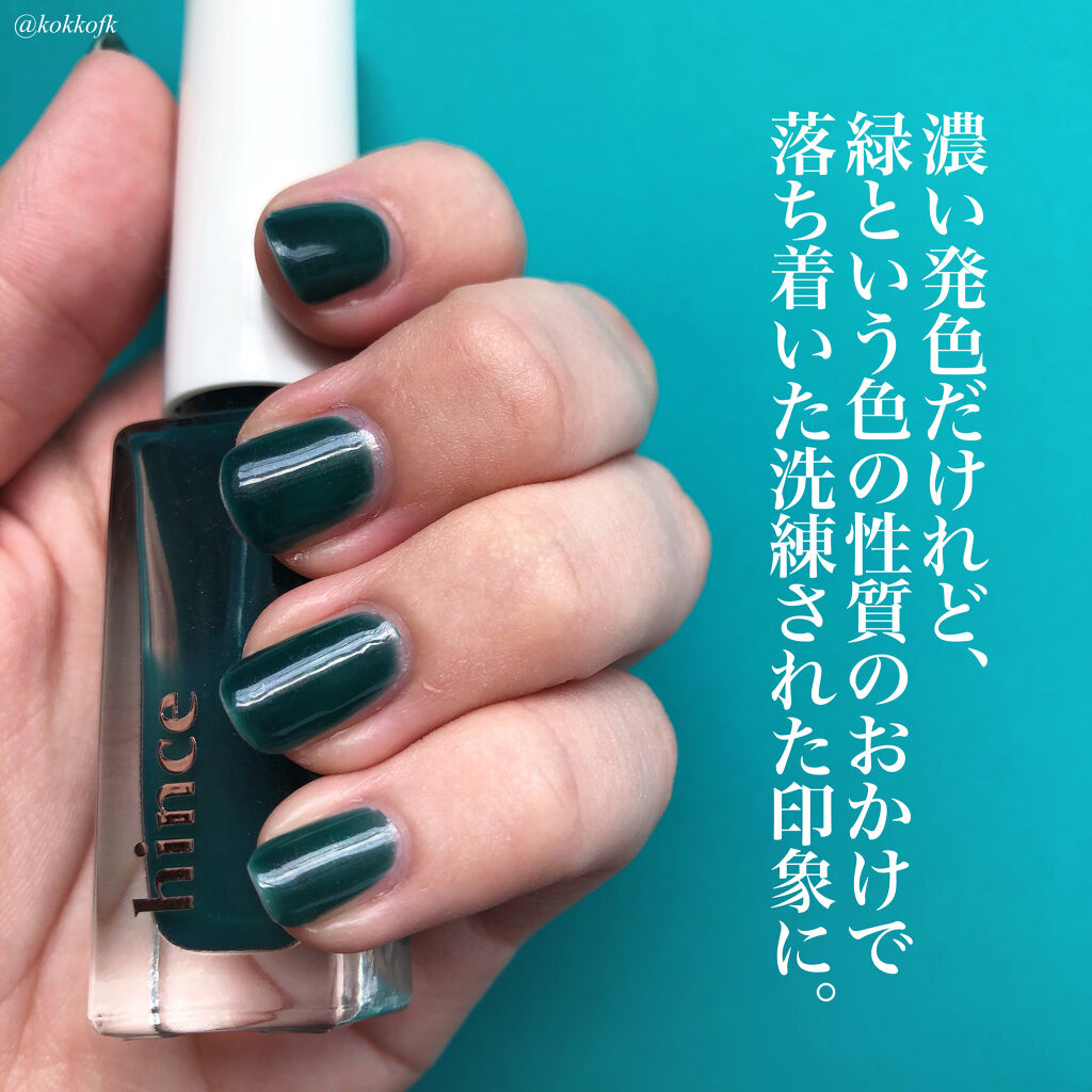 グロウアップネイルカラー Hinceの口コミ Hinceの大人っぽ美人カラーネイル By 琴音 16タイプパーソナルカラーアナリスト 乾燥肌 代前半 Lips