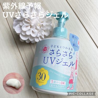 Uvさらさらジェル 紫外線予報の口コミ 紫外線予報uvさらさらジェル250g17 By ケアベア ﾟdﾟ ﾎｽｨ 混合肌 Lips