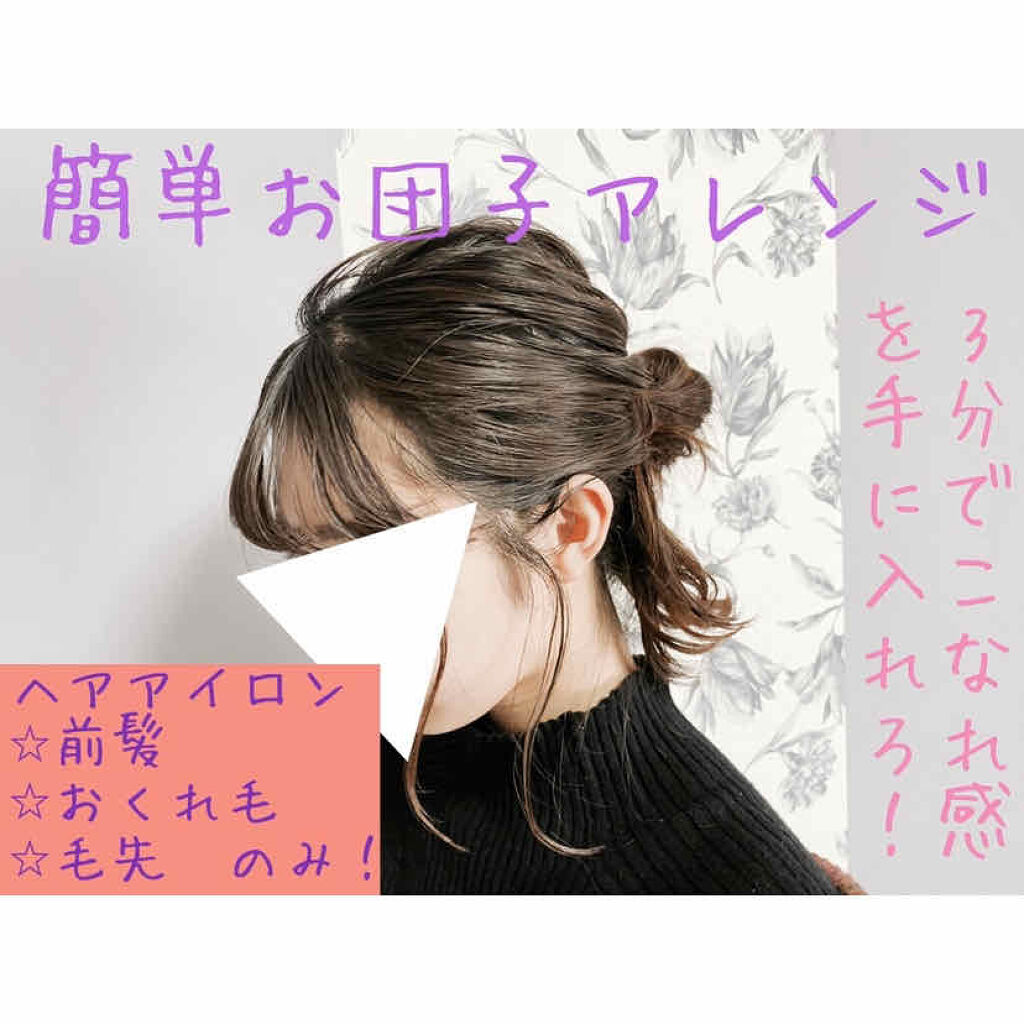 N ポリッシュオイル N の口コミ 自粛期間中にヘアアレンジのレベルアップ By 犬派 乾燥肌 代前半 Lips