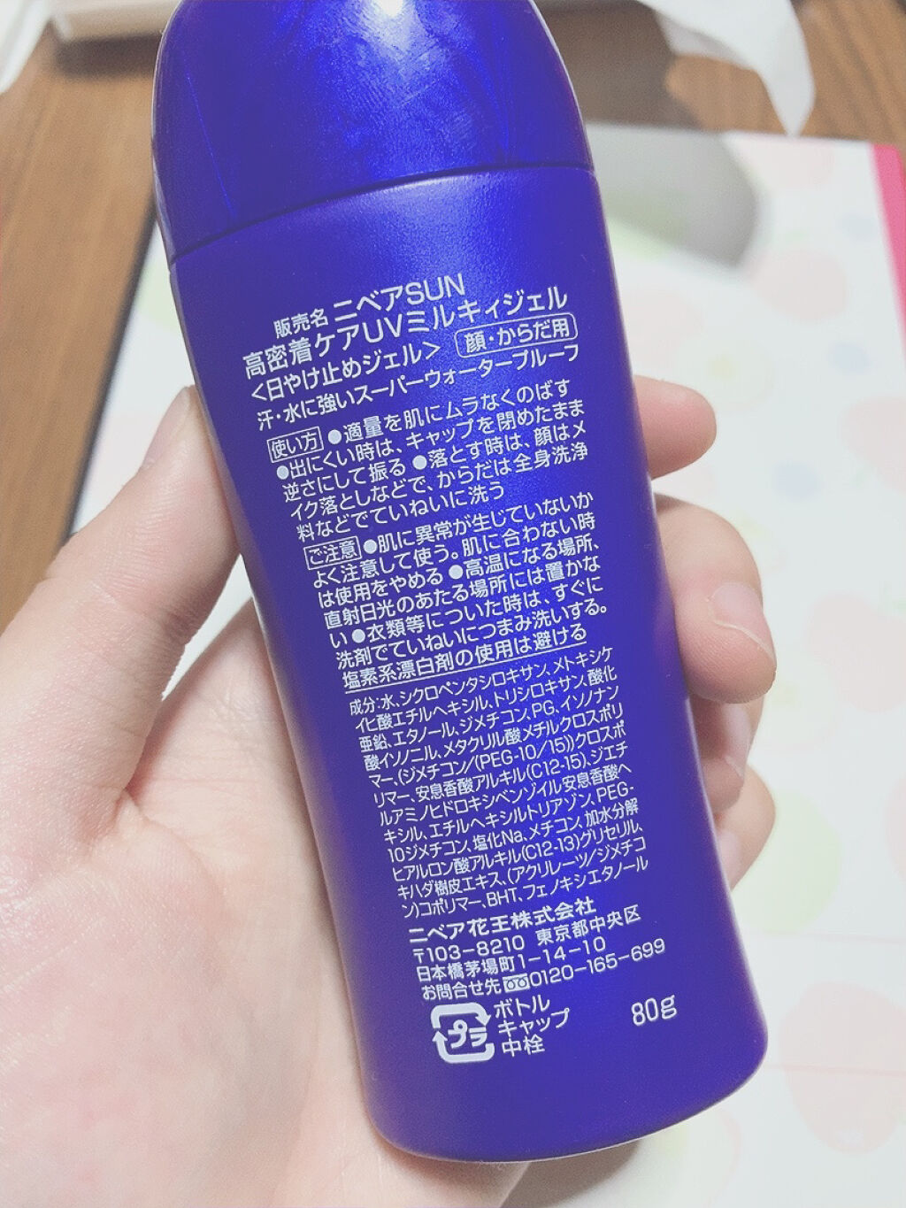 ニベアサン 高密着ケア Uvミルキィジェル ニベアの口コミ 敏感肌におすすめの日焼け止め Uvケア 紫外線対策はおはやめに By ななみん ﾌｫﾛﾊﾞ100 敏感肌 10代後半 Lips