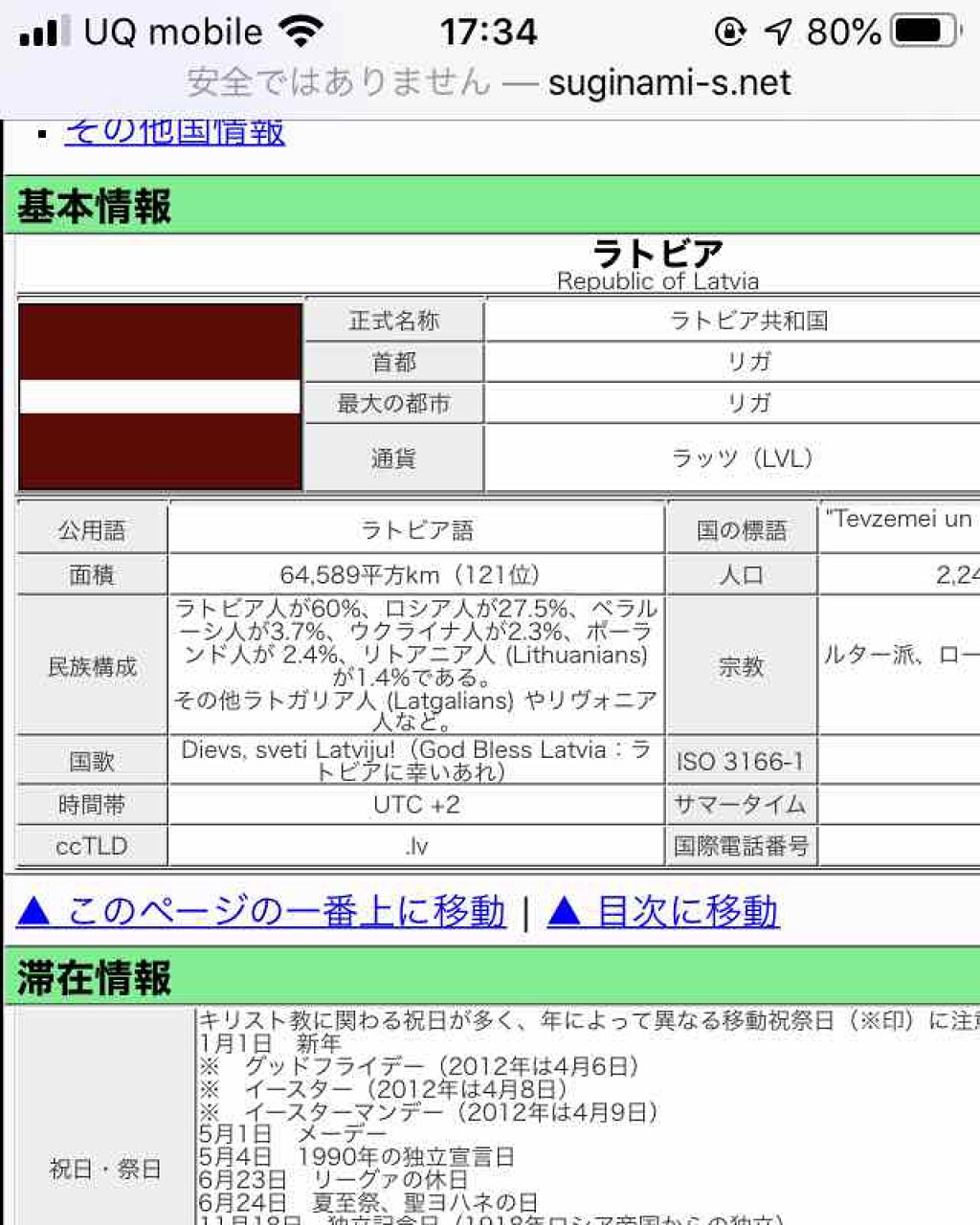 At濃密グラマラス セリアを使った口コミ 今日のネイルですラトビア共和国です ヨー By ゆーぽん Lips Agm 普通肌 Lips