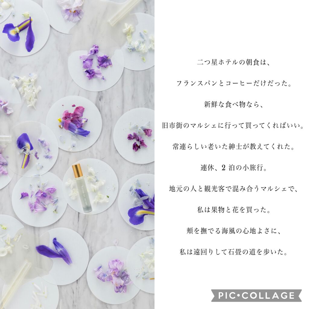 The Original Perfume Oil The Perfume Oil Factoryの口コミ 香りの数だけ 私が生まれる Thepe By 紗羅 Lips