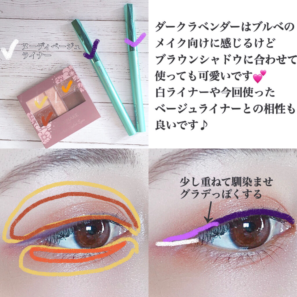 密着アイライナー ラスティンファイン クリームペンシル デジャヴュを使った口コミ ラベンダー ブラウンメイク 今日は1月 By ぶれんでぃー 脂性肌 代後半 Lips 密着アイライナー ラスティンファイン クリームペンシル デジャヴュを使った口コミ ラベンダー ブラウンメイク 今日は1月 By ぶれんでぃー 脂性肌 代後半 Lips