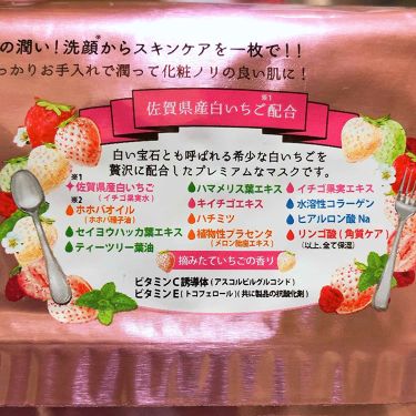 限定シートマスク パック 目ざまシート 朝プレミアム 白いちご サボリーノの口コミ サボリーノ Saborino 朝用マスク By ℂ𝕙𝕒𝕣𝕒ꨄ 混合肌 代後半 Lips