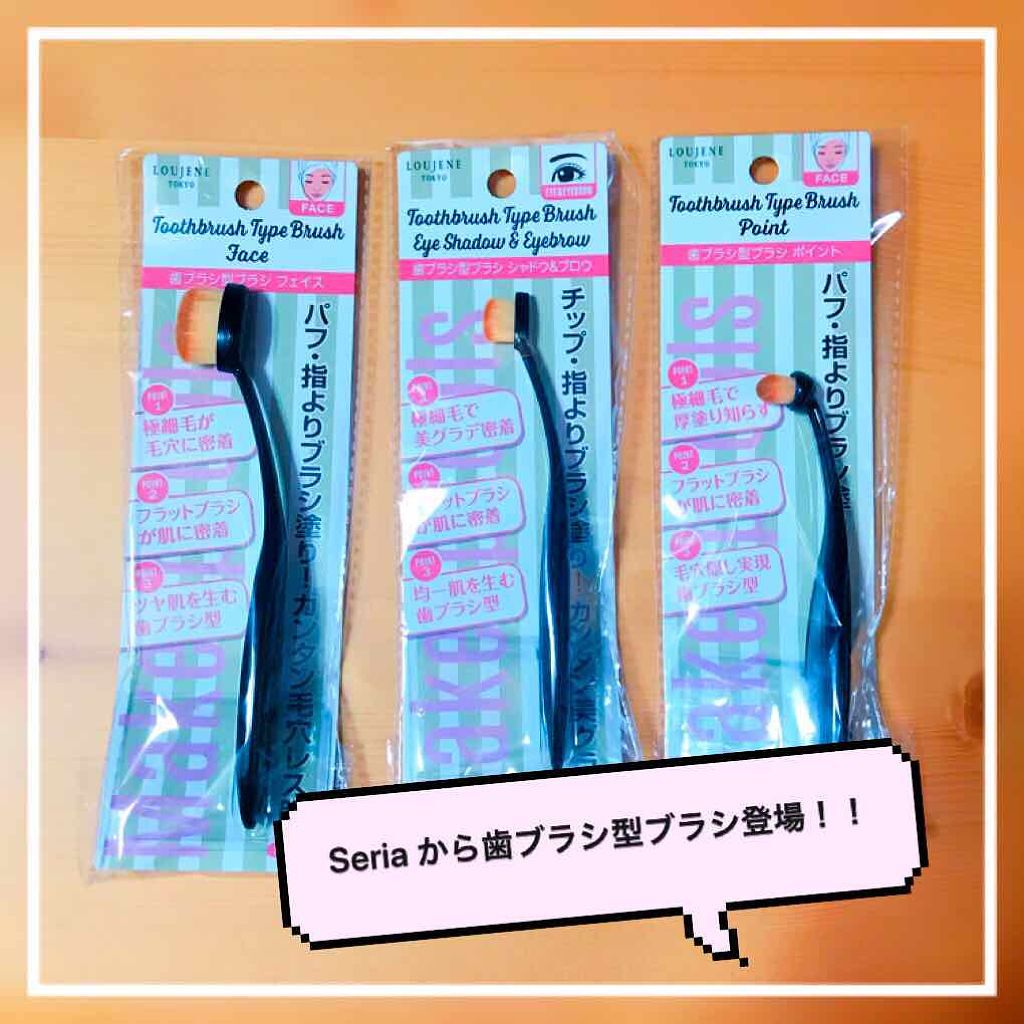 メイクブラシ｜セリアの使い方を徹底解説「超優秀！100均で買えるおすすめメイクブラシ！🌟ついにセリアからも登..」 by 苺式部(混合肌/10