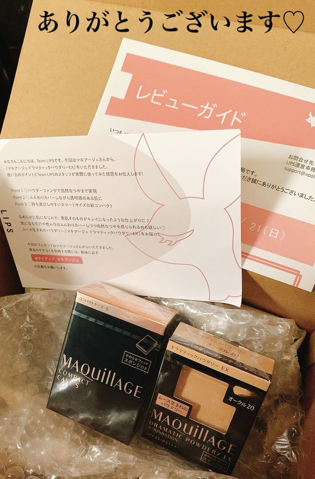 うー On Lips 21年2月16日更新商品名マキアージュmaquillage Lips