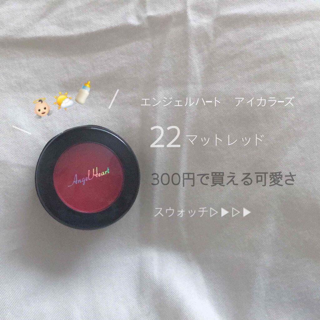 エンジェル ハート アイカラーズ エンジェルハートの口コミ こんにちわもたもです今日は爆買いしてしまい By こゆび 普通肌 10代後半 Lips