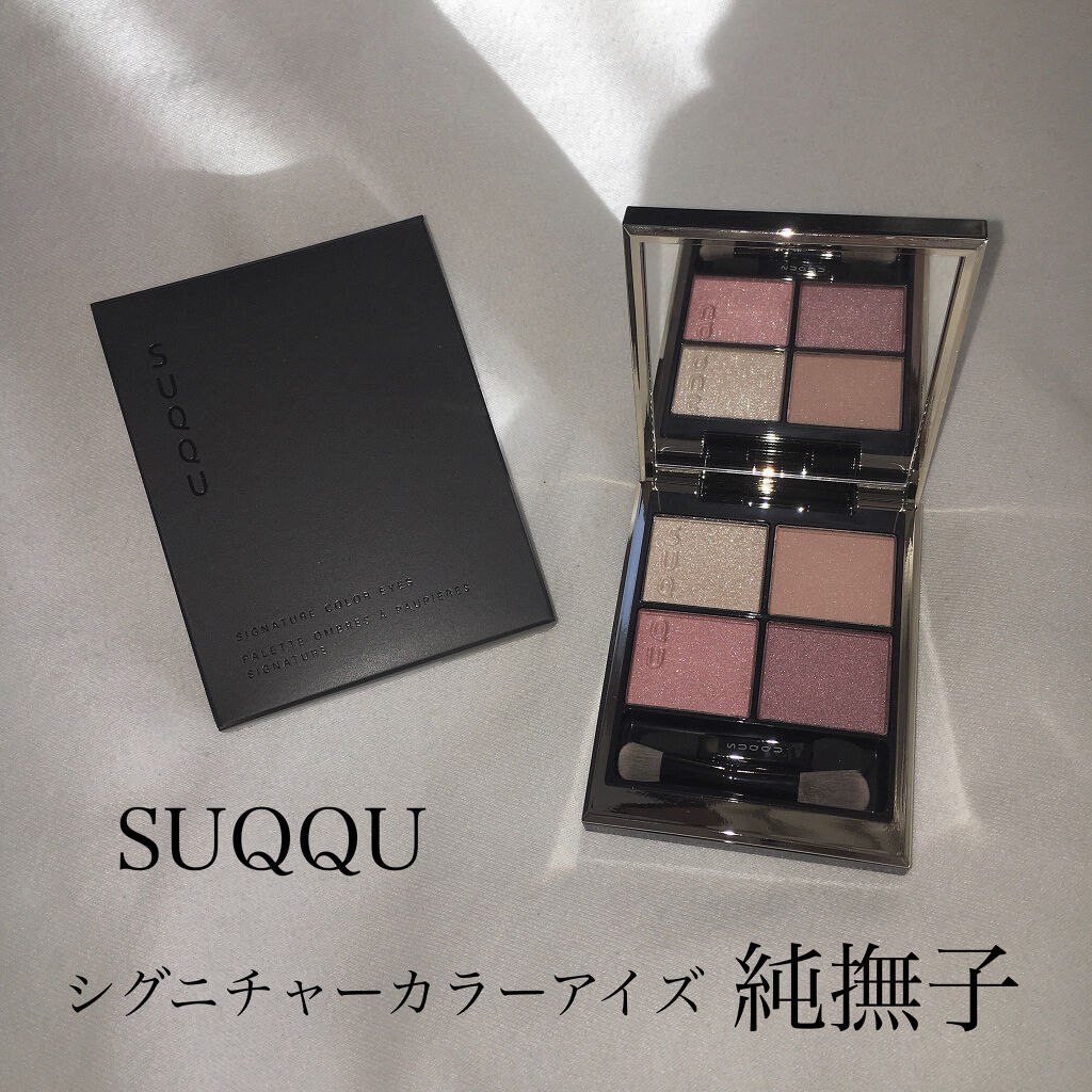 シグニチャー カラー アイズ Suqquの口コミ ブルベ冬におすすめのパウダーアイシャドウ Suqquシグニチャ By 𝐲𝐮𝐮𝐤𝐚 脂性肌 代前半 Lips