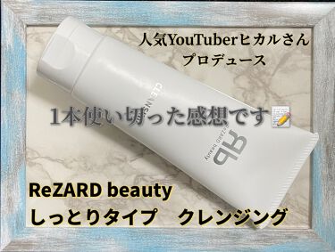 最新作 ReZARD beauty☆洗顔化粧水乳液3点セット☆リザード 