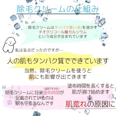 除毛ミルク スリンキータッチの使い方を徹底解説 2枚目に肌荒れした脚の画像を載せてます By 杏仁とオフ 混合肌 代前半 Lips