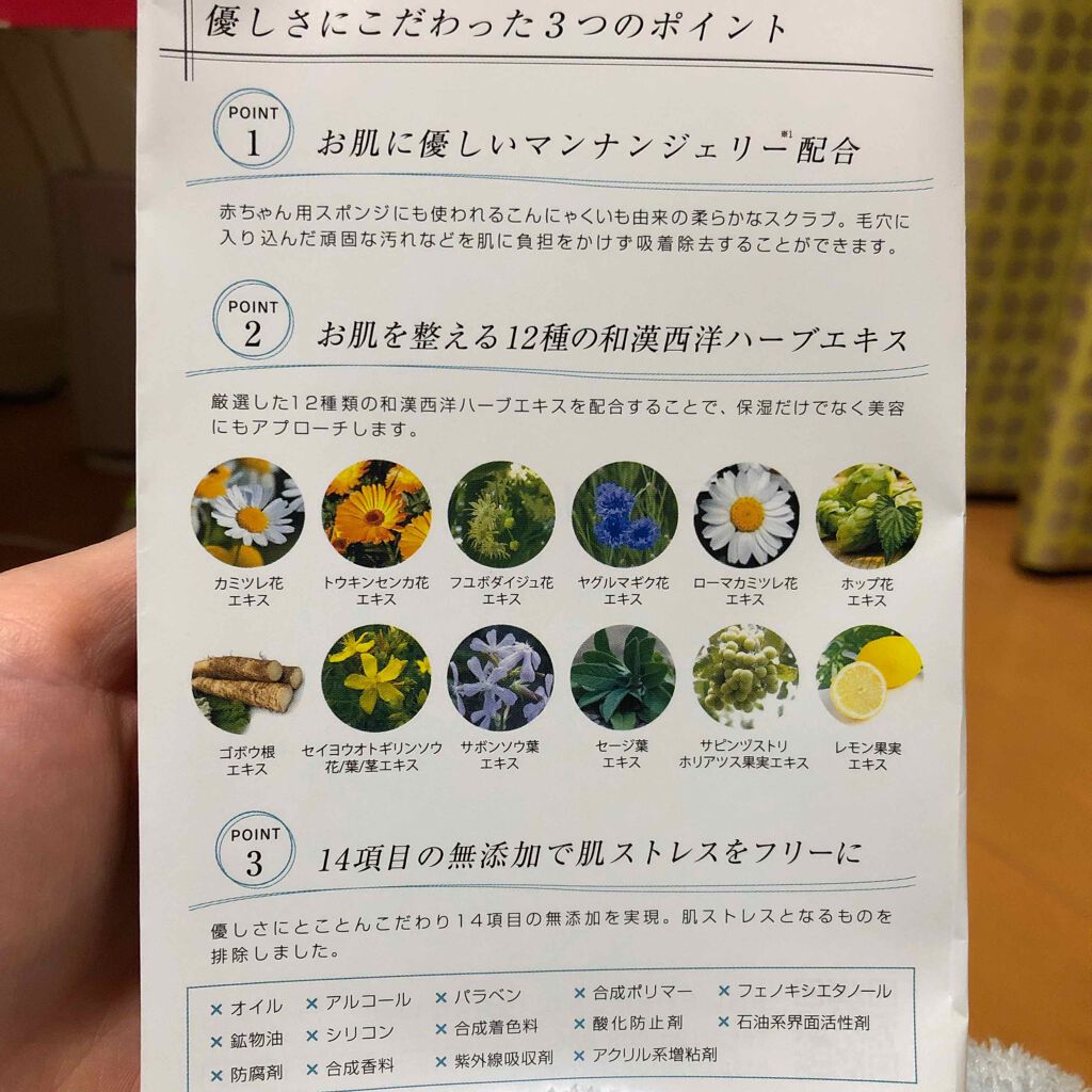 マンナンジェリーハイドロウォッシュ Pluestの口コミ Lipsのプレゼントに当選して プルエスト By みーもん 敏感肌 代後半 Lips