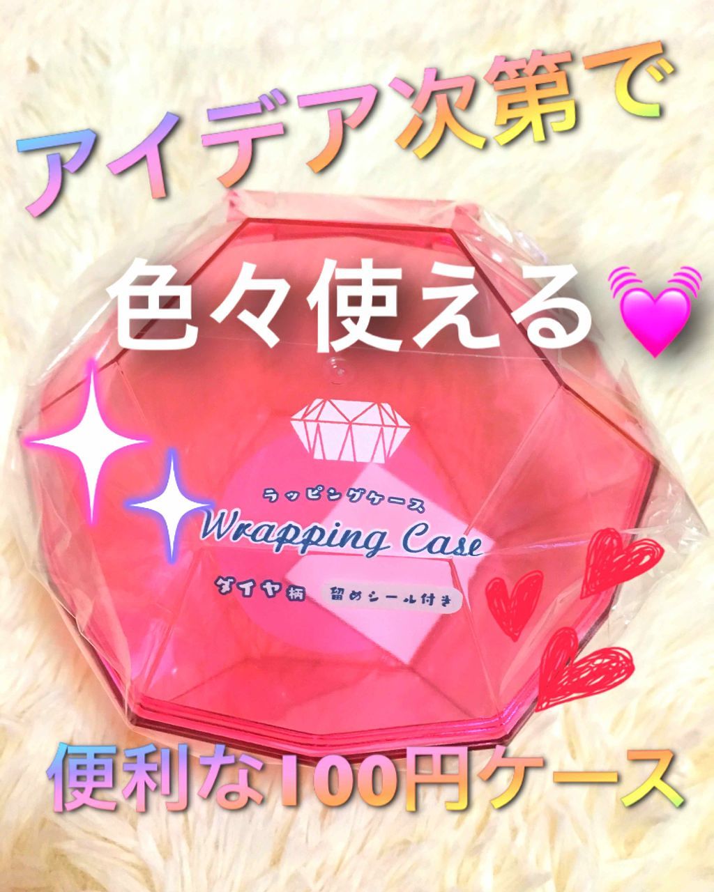 適合する 彼女 甘くする ラッピング ケース Romantische Jp