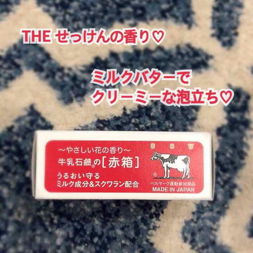 ユニーク Cow 石鹸 口コミ ガルカヨメ