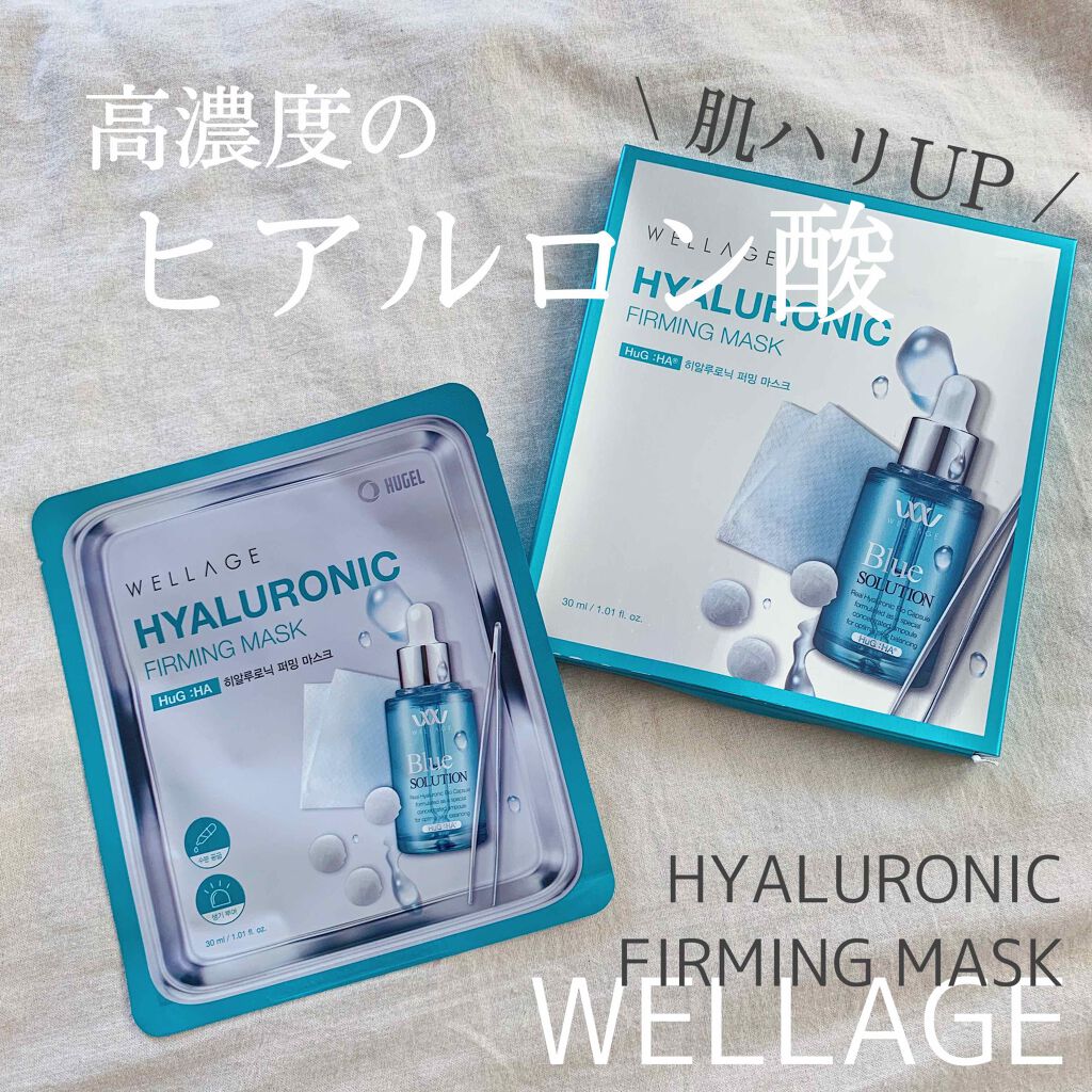 Real Hyaluronic Gel Cream Wellageの効果に関する口コミ ヒアルロン酸フェイスパック 韓国でカ By Lisa 韓国コスメ紹介中 乾燥肌 Lips