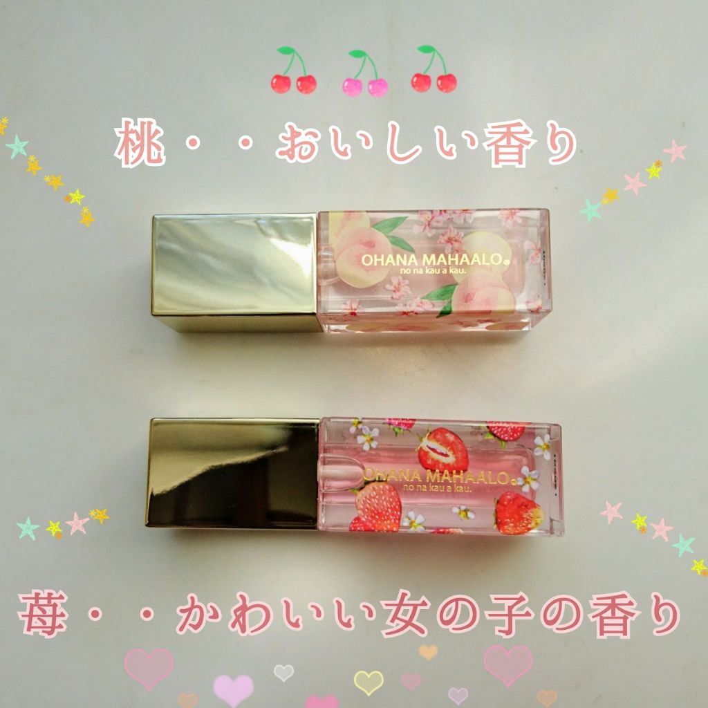 限定リップケア リップクリーム オハナ マハロ フレグランスリップエッセンスオイル Ohana Mahaaloの口コミ Ohanamahaaloの香り最強 激カワ By 白さや 普通肌 Lips 限定リップケア リップクリーム オハナ マハロ フレグランスリップエッセンスオイル Ohana Mahaaloの口コミ Ohanamahaaloの香り最強 激カワ By 白さや 普通肌 Lips