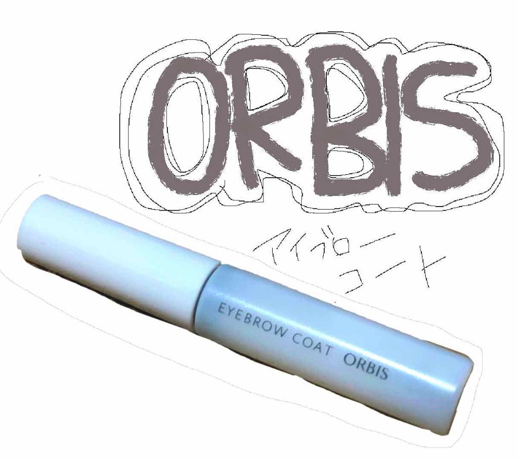 自然な仕上がりのORBIS