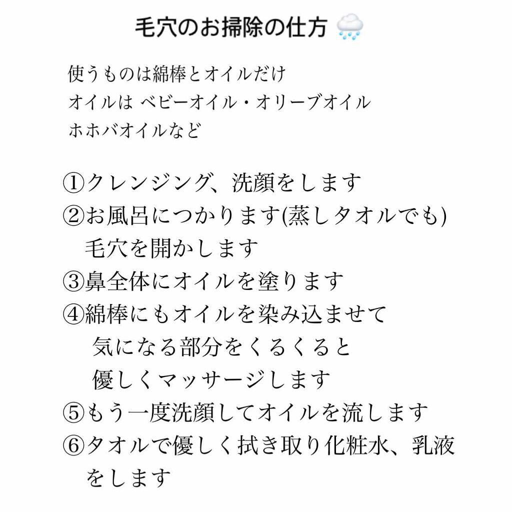 ジョンソン ベビーオイル ジョンソンベビーを使った口コミ 頑固な毛穴を一瞬でなくしてツルツルなお鼻に By ちゃんみ 10代後半 Lips