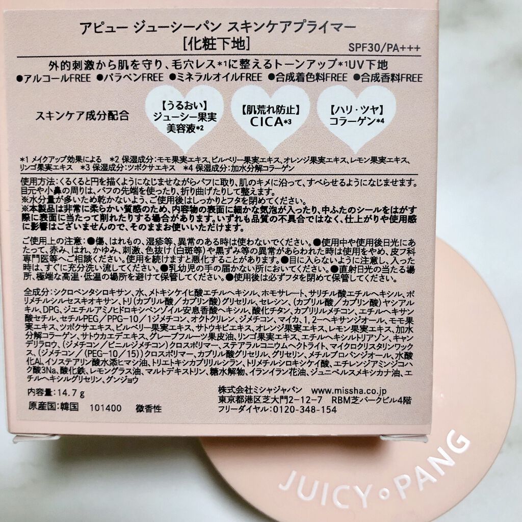 21年秋新作化粧下地 ジューシーパン スキンケアプライマー A Pieuの口コミ 韓国コスメa Pieuの新作 ふわ生バーム By Michaxx 脂性肌 代後半 Lips 21年秋新作化粧下地 ジューシーパン スキンケアプライマー A Pieuの口コミ 韓国コスメa Pieuの新作 ふわ生バーム By Michaxx 脂性肌 代後半 Lips