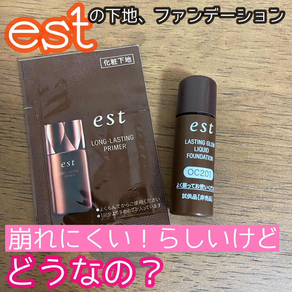 ロングラスティング プライマー Estを使った口コミ こんにちは 今回はestの崩れにくい下地と By 七南 乾燥肌 代後半 Lips