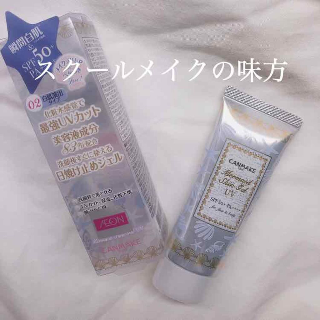 19年夏新作日焼け止め 顔用 マーメイドスキンジェルuv キャンメイクの口コミ つけた瞬間 え なにこれ ってなった By 𝕔𝕚𝕟𝕒 Lips