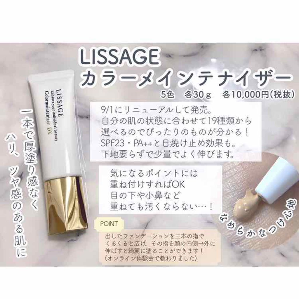 カネボウ リサージ LISSAGE カラーメインテナイザーDX オークルC 30g 