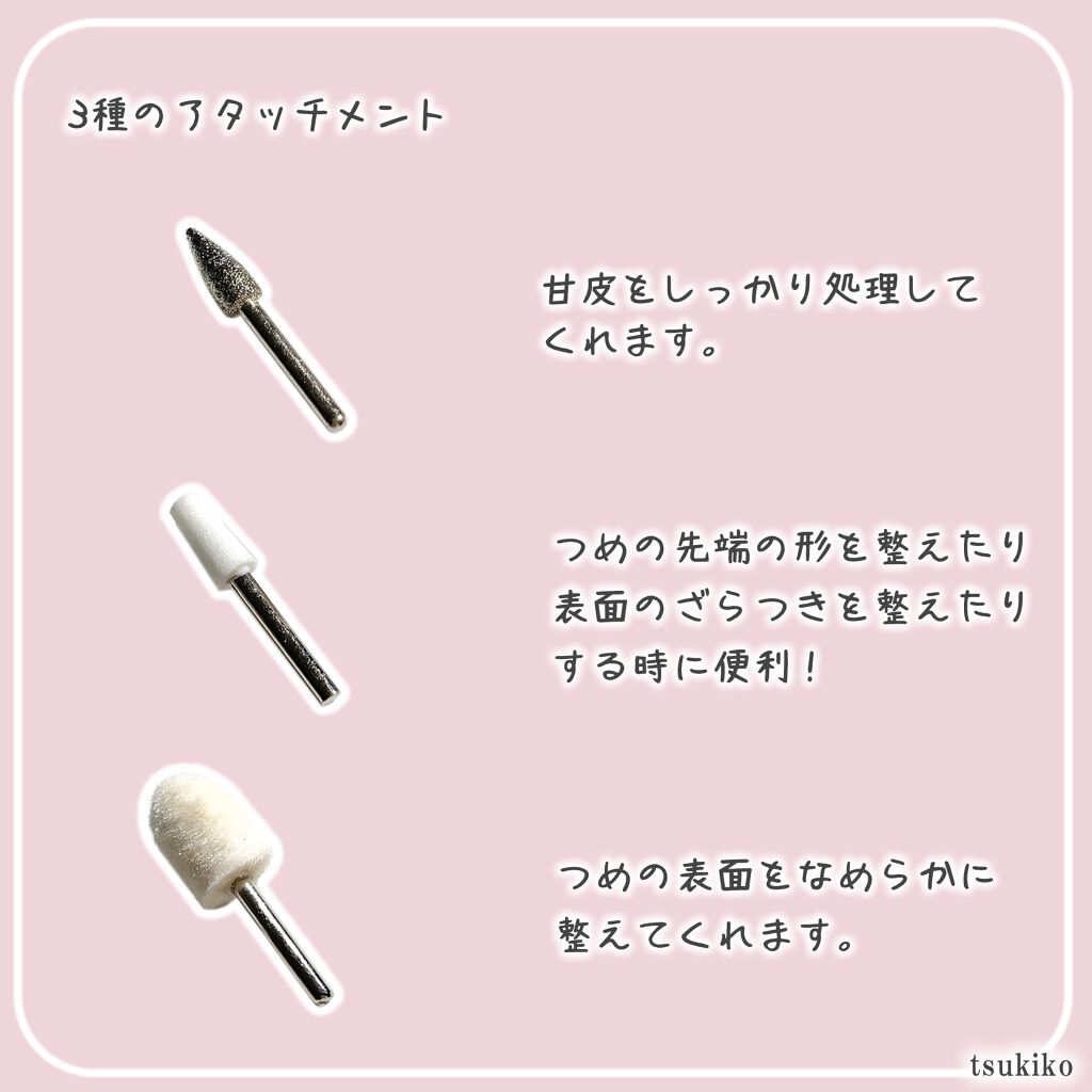 電動ネイルケア Daisoの口コミ 超優秀 100均で買えるおすすめネイル用品 ダイソー電動美容ネイル By 月子 混合肌 Lips