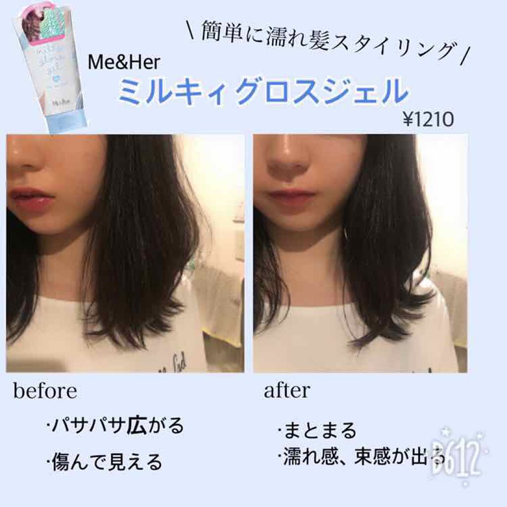 ミルキィグロスジェル Me Herの口コミ Me Herミルキィグロスジェル 容量 By Sari 混合肌 代前半 Lips