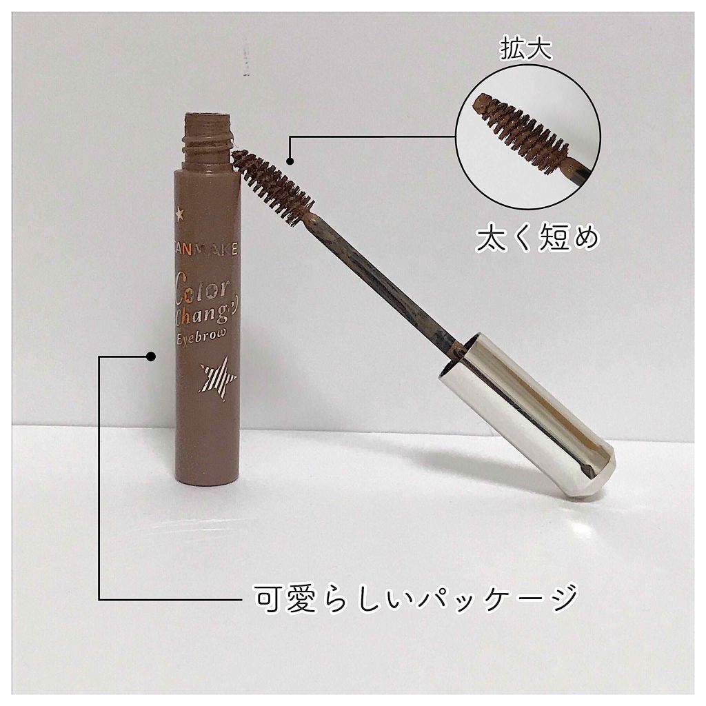 CANMAKE(キャンメイク)/ カラーチェンジアイブロウ